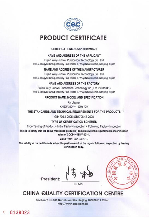 cqc certified air purification products china