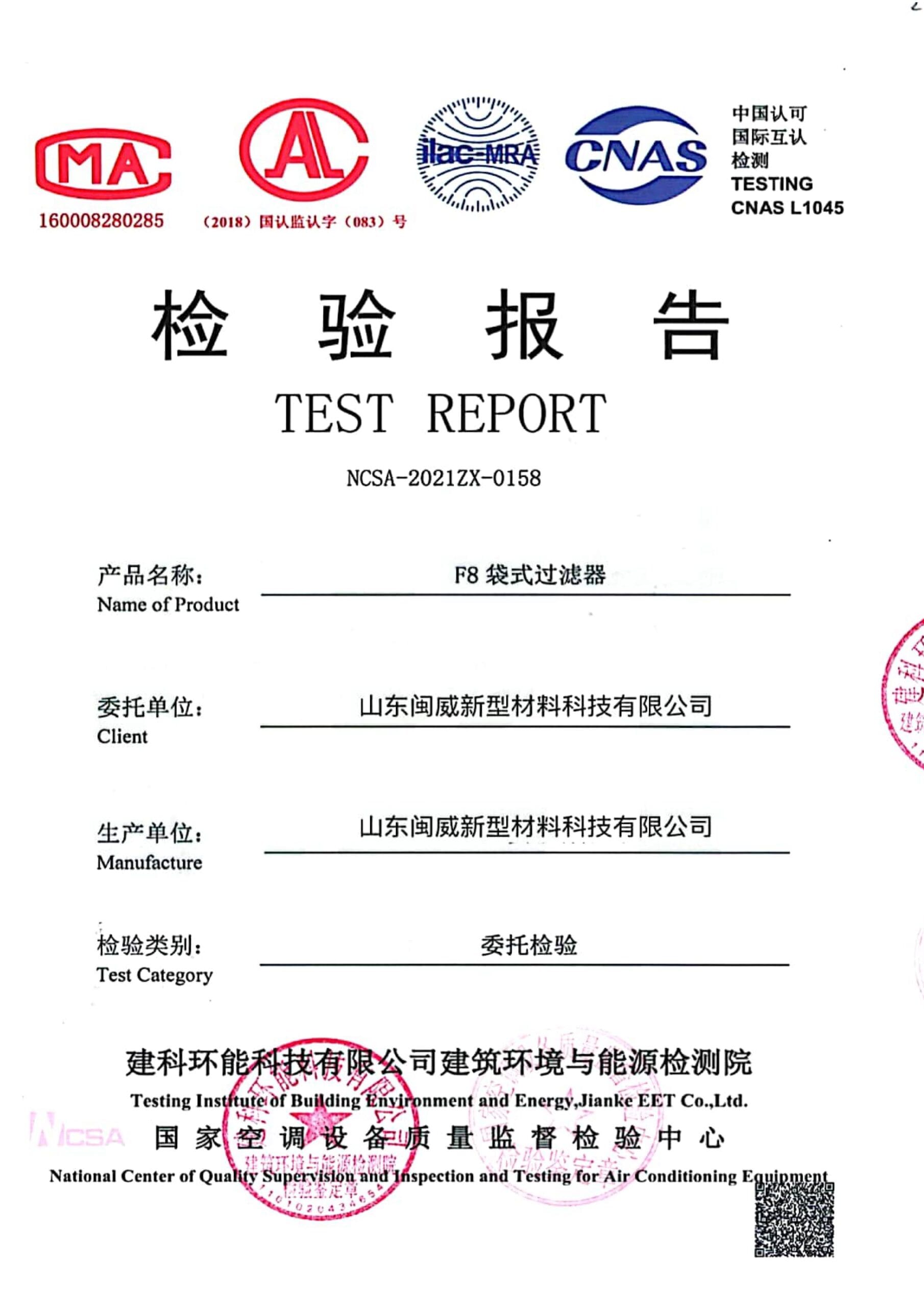 Home f8 pocket filter cnas test report