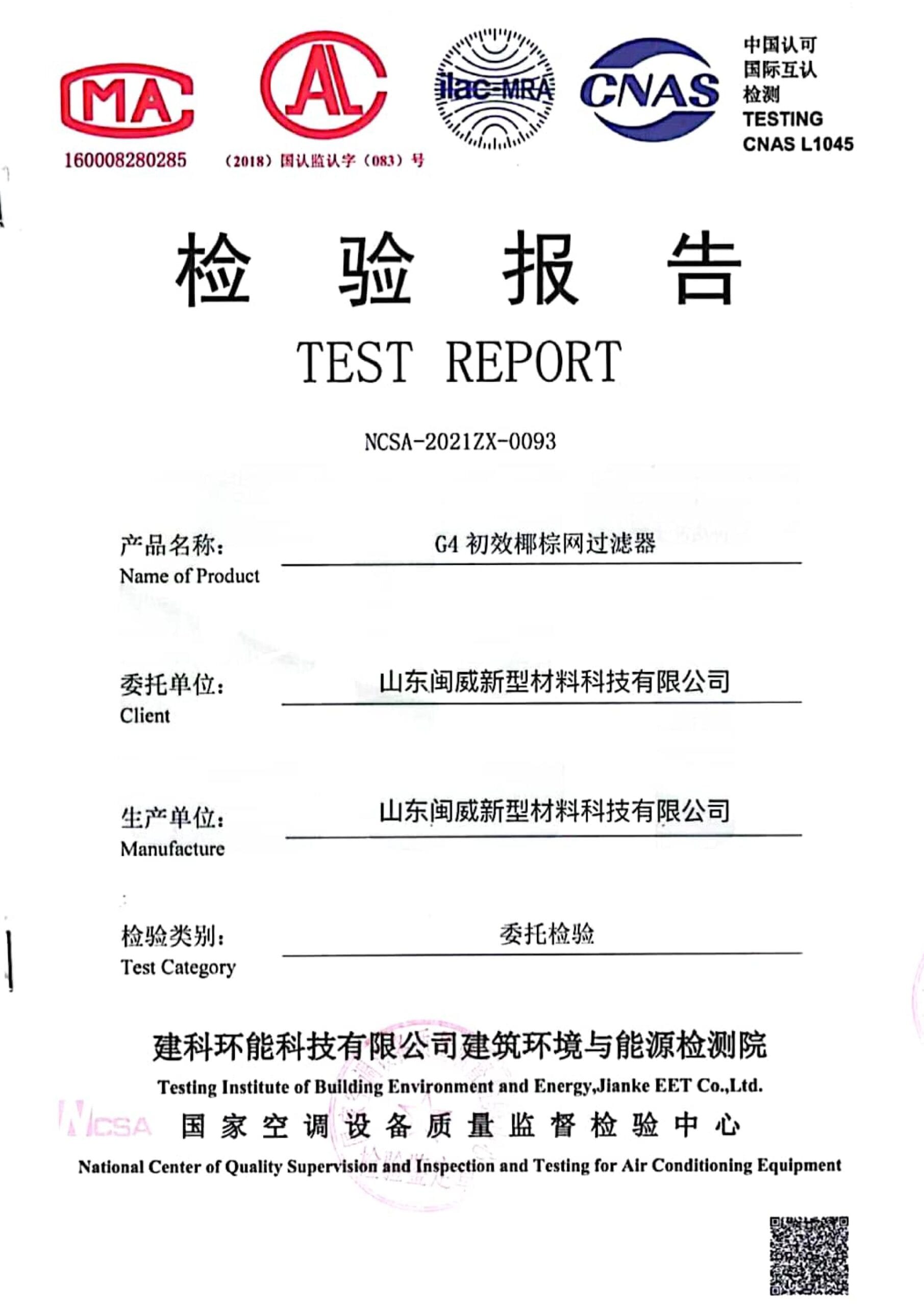 Home g4 efficiency air filter performance certificate