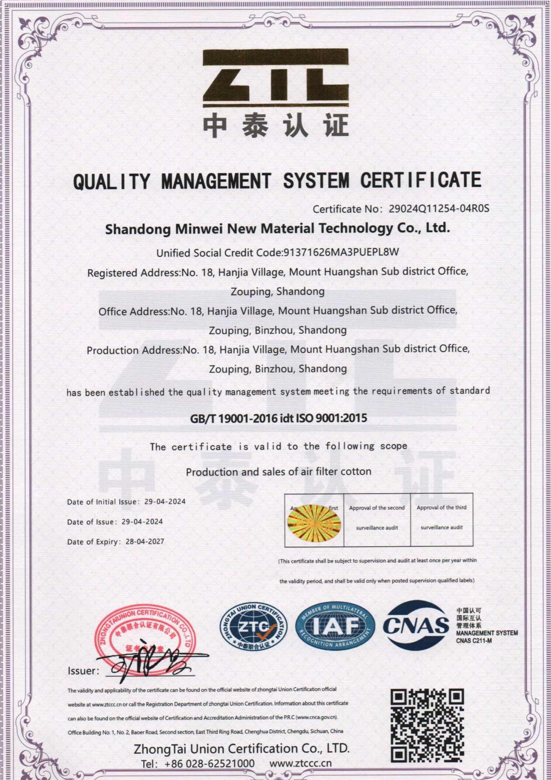 Home iso9001 quality management system certificate air filter